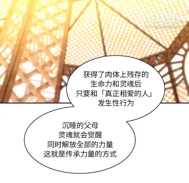 亲爱的你-Liebling！第39话