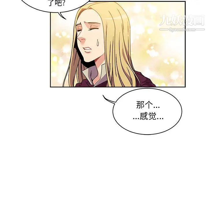 亲爱的你-Liebling！第39话