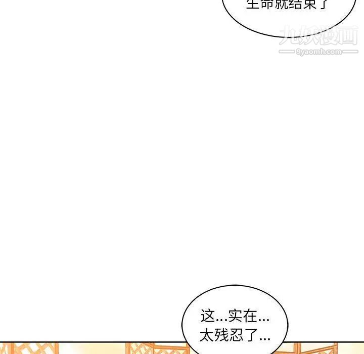 亲爱的你-Liebling！第39话