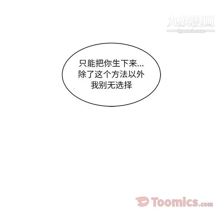 亲爱的你-Liebling！第39话