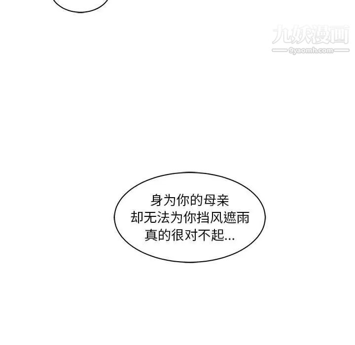 亲爱的你-Liebling！第39话