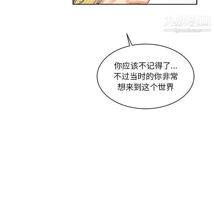 亲爱的你-Liebling!第39话