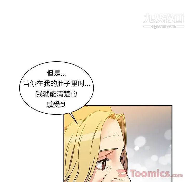 亲爱的你-Liebling！第39话