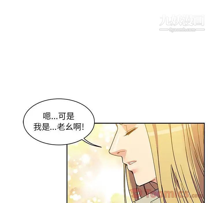 亲爱的你-Liebling！第39话