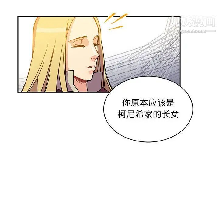 亲爱的你-Liebling!第39话