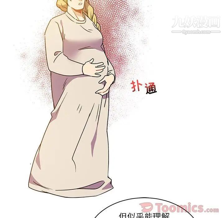 亲爱的你-Liebling！第39话