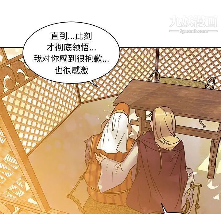 亲爱的你-Liebling！第39话