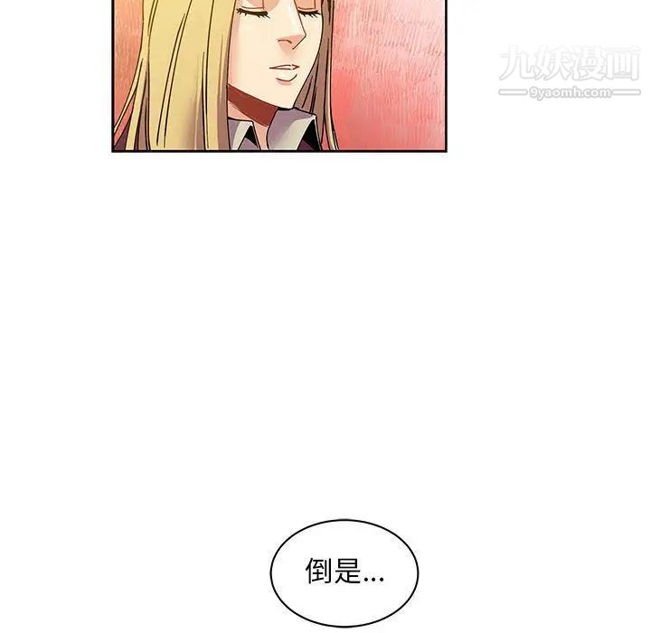 亲爱的你-Liebling！第39话