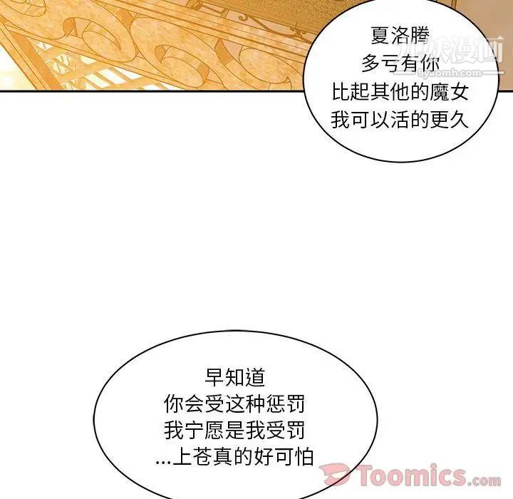 亲爱的你-Liebling！第39话