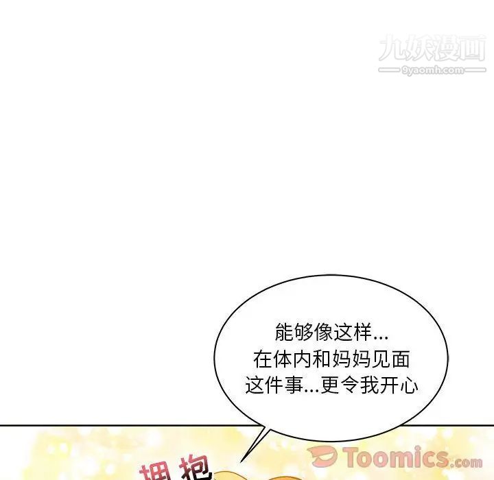 亲爱的你-Liebling!第39话