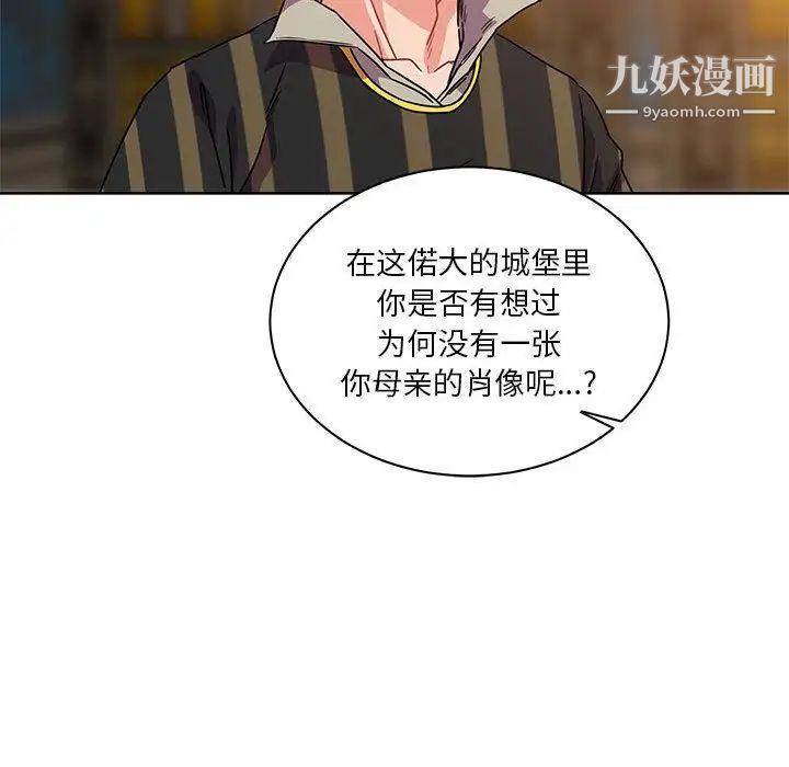 亲爱的你-Liebling！第39话