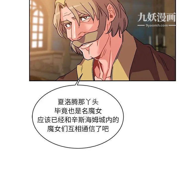 亲爱的你-Liebling！第39话