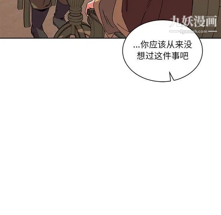 亲爱的你-Liebling！第39话