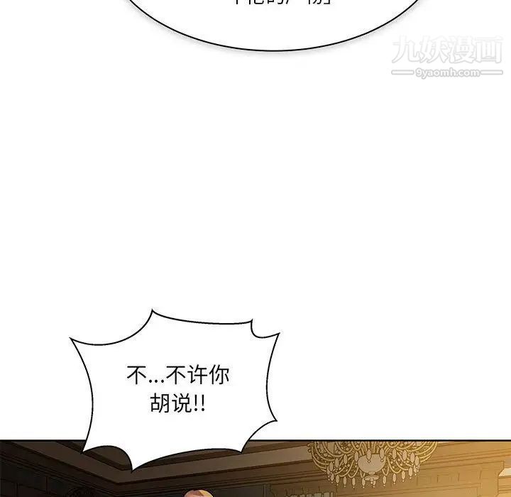 亲爱的你-Liebling!第39话