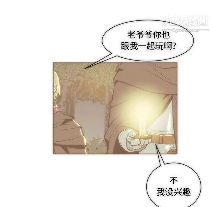 亲爱的你-Liebling!第39话