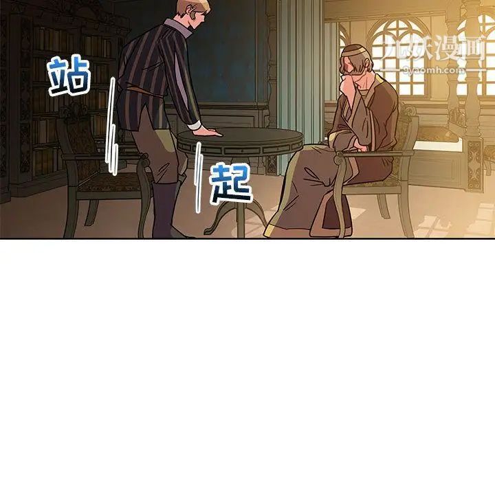 亲爱的你-Liebling！第39话