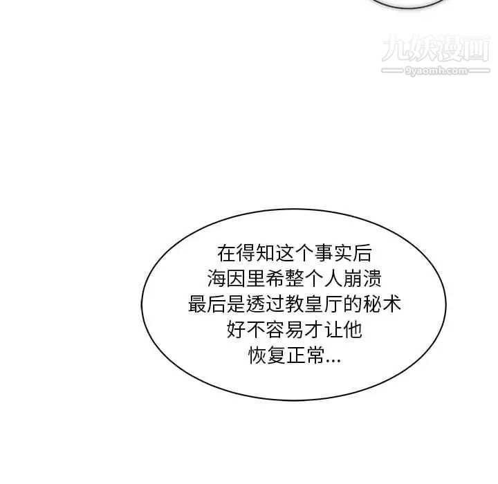 亲爱的你-Liebling！第39话