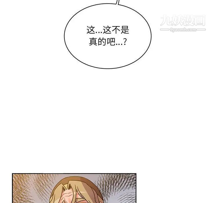 亲爱的你-Liebling!第39话