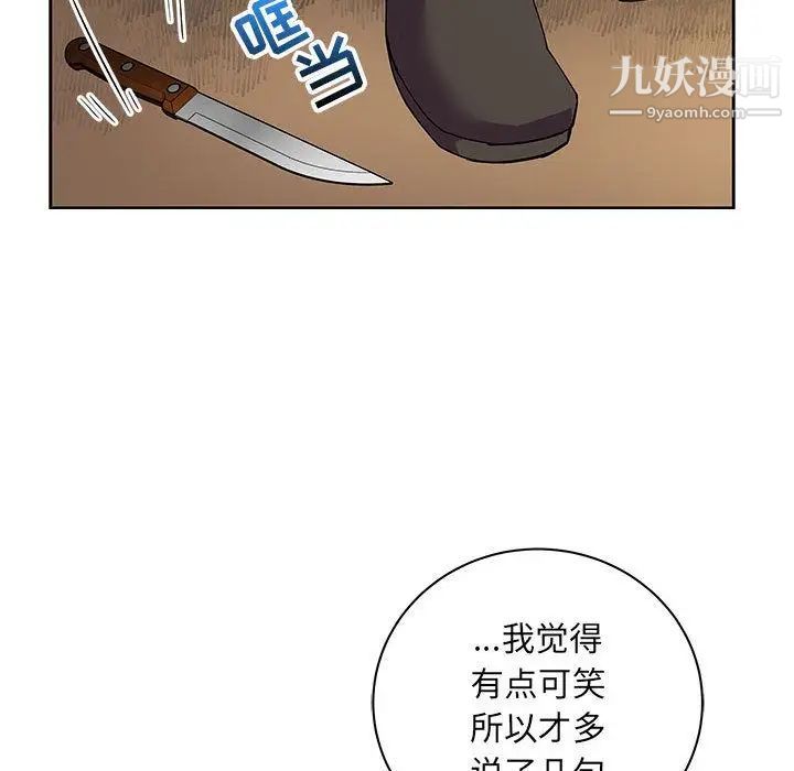 亲爱的你-Liebling！第39话