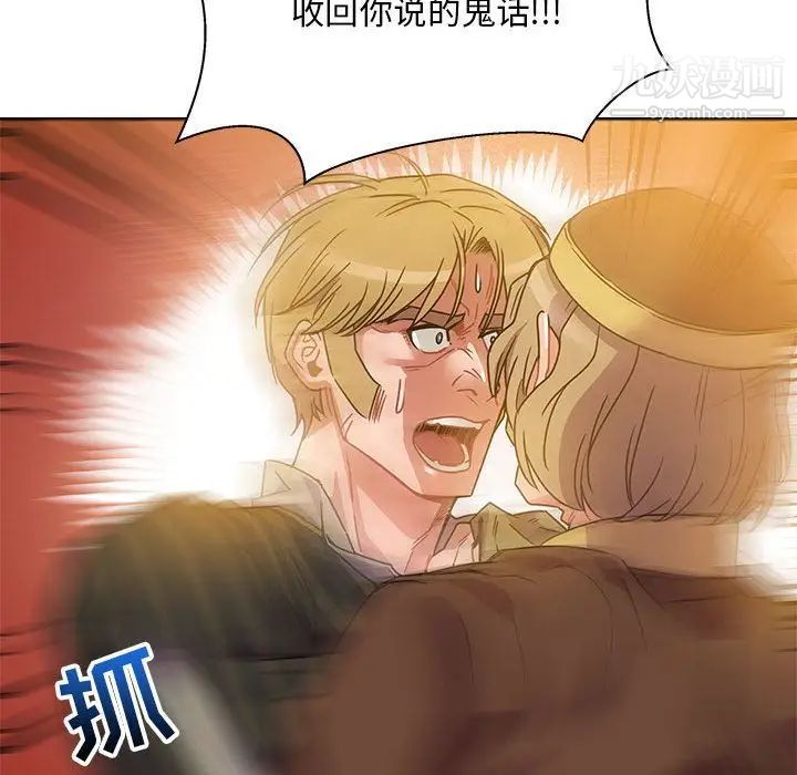 亲爱的你-Liebling！第39话