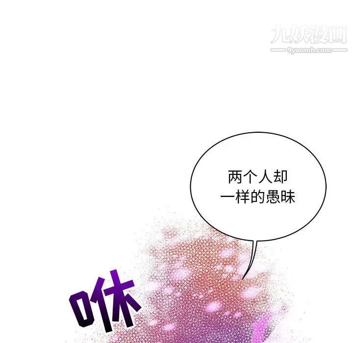 亲爱的你-Liebling！第39话