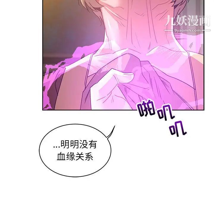 亲爱的你-Liebling！第39话