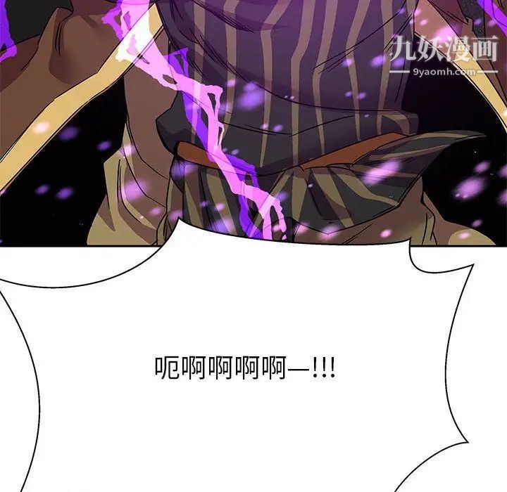 亲爱的你-Liebling！第39话