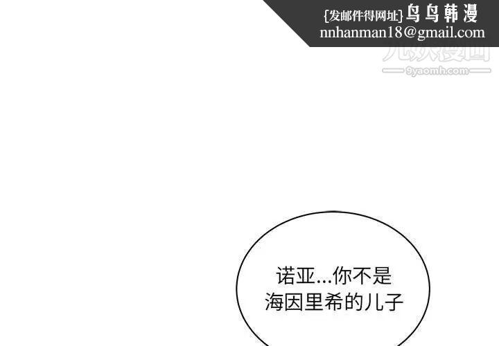 亲爱的你-Liebling!第40话