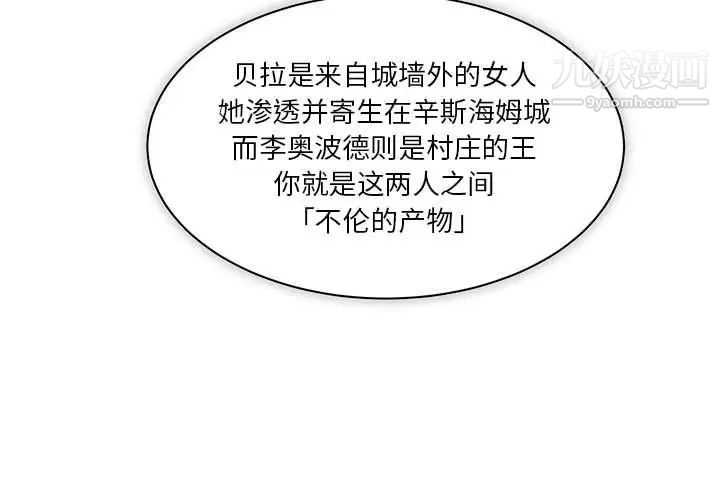 亲爱的你-Liebling！第40话