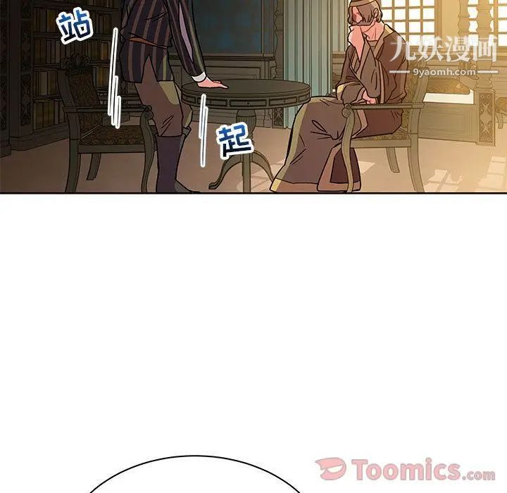 亲爱的你-Liebling!第40话