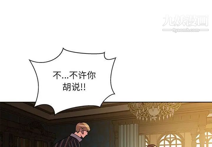 亲爱的你-Liebling！第40话