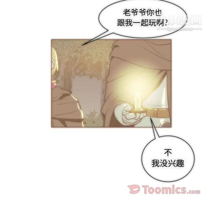 亲爱的你-Liebling!第40话