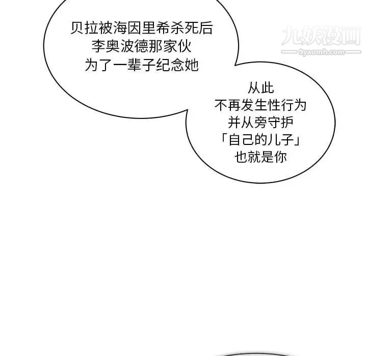 亲爱的你-Liebling！第40话