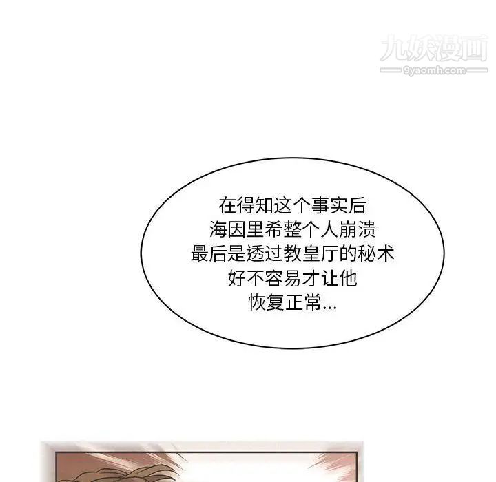 亲爱的你-Liebling！第40话