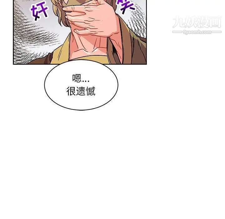 亲爱的你-Liebling！第40话