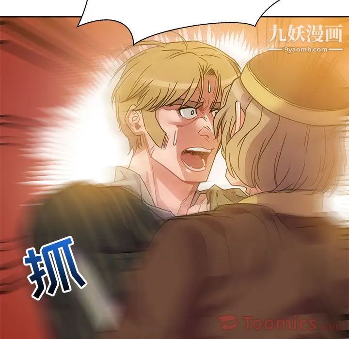 亲爱的你-Liebling！第40话