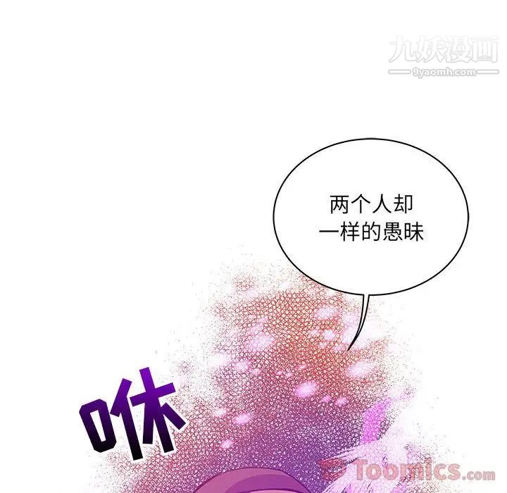 亲爱的你-Liebling！第40话