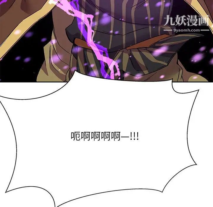 亲爱的你-Liebling！第40话