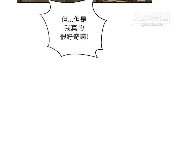 亲爱的你-Liebling！第40话