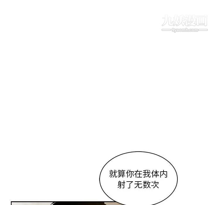 亲爱的你-Liebling！第40话