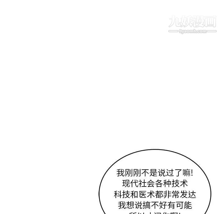 亲爱的你-Liebling!第40话