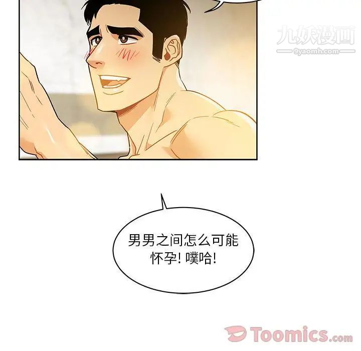 亲爱的你-Liebling！第40话