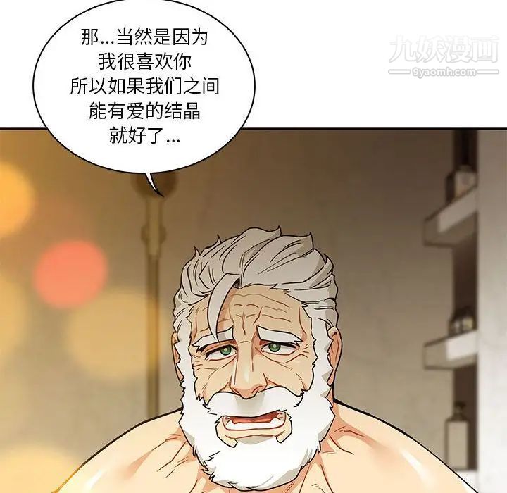 亲爱的你-Liebling！第40话