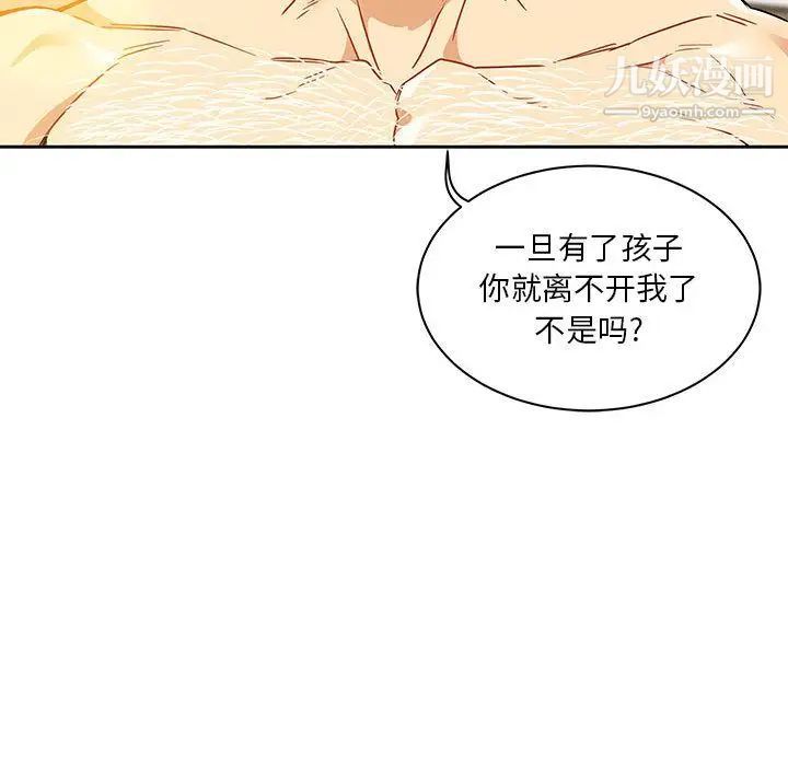 亲爱的你-Liebling！第40话