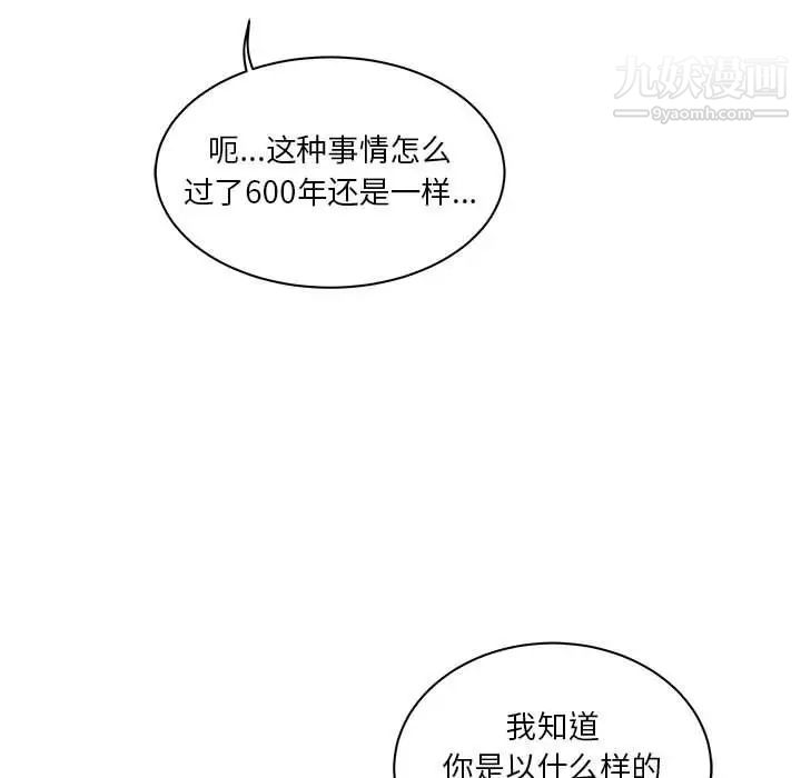 亲爱的你-Liebling！第40话