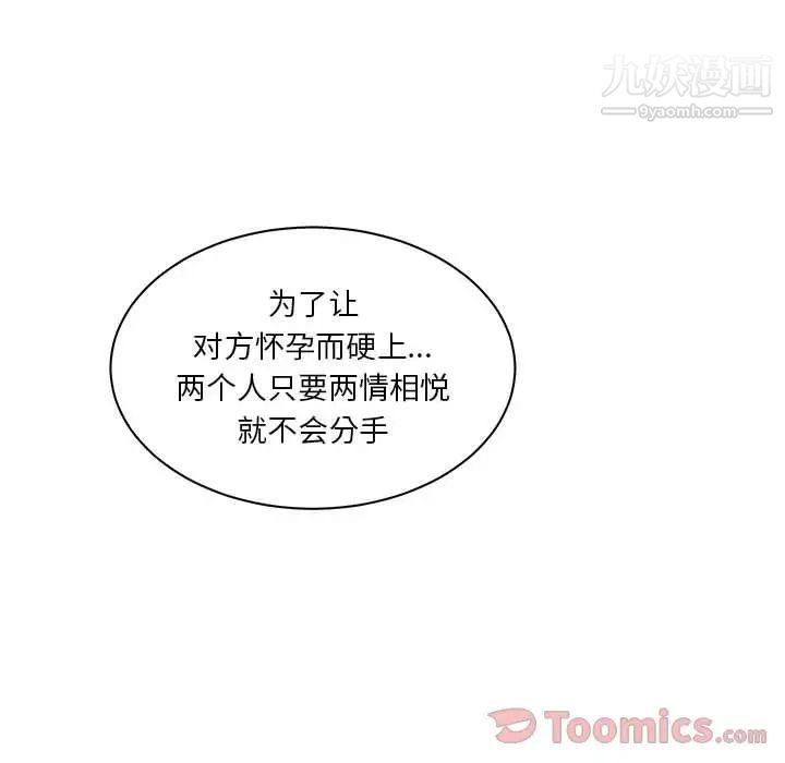 亲爱的你-Liebling！第40话