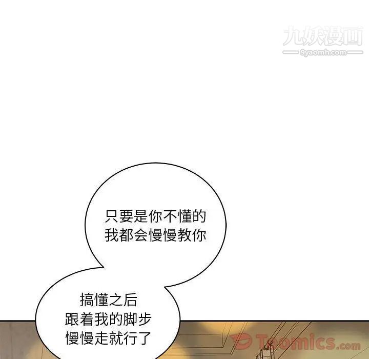 亲爱的你-Liebling！第40话