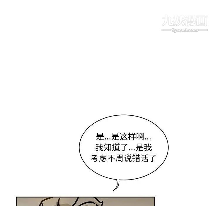 亲爱的你-Liebling!第40话