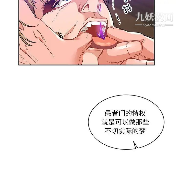 亲爱的你-Liebling!第40话