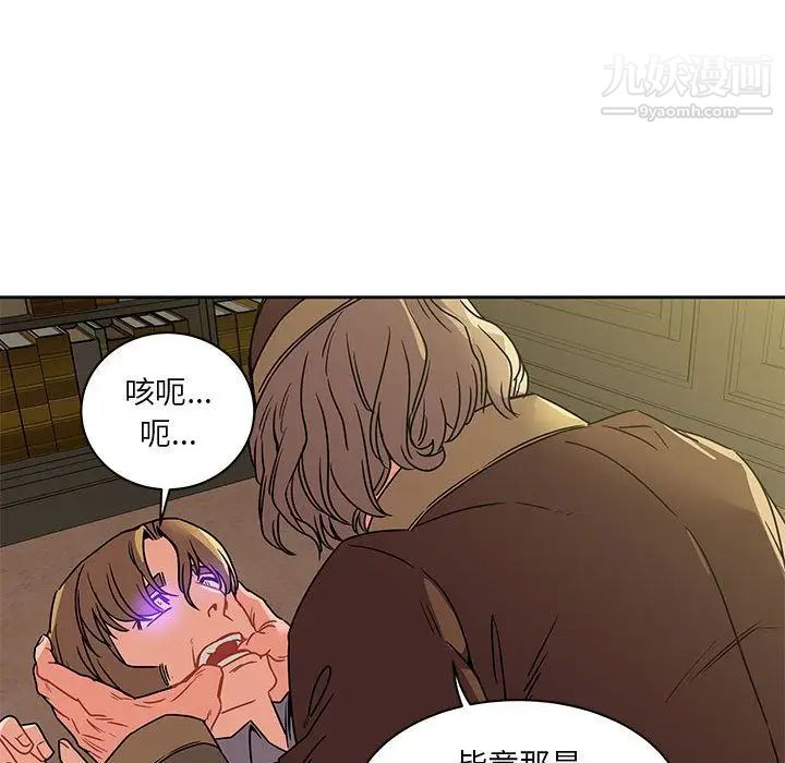 亲爱的你-Liebling！第40话